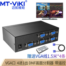 Maxtor MT-SW041-V 4-way VGA split screen splitter 4 in 1 out with 4 lines remote control