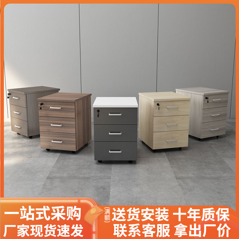 Wooden Information Cabinet Activity Cabinet Three Smooth Cabinet File Storage Activity Cabinet Flat Employee Moving Belt Lock
