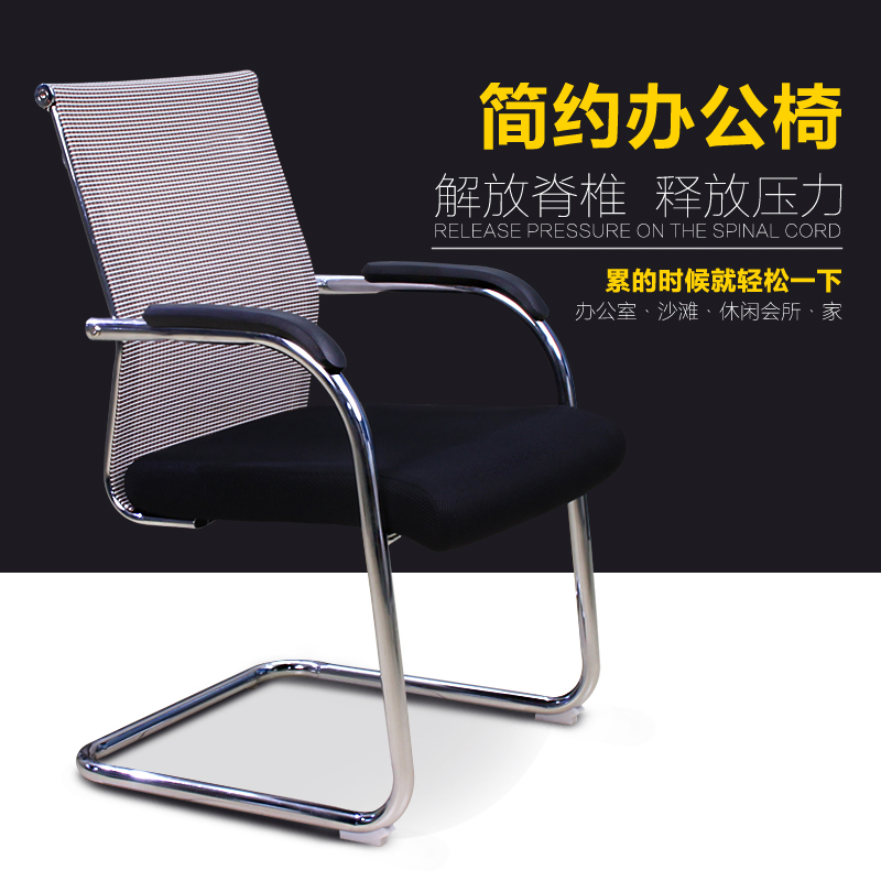 Desk furniture office chair simple modern office conference chair bow chair fixed office chair non-rotatable