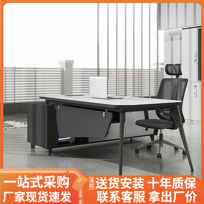 Guangzhou Office Furniture Brief Modern Manager Desk Supervisor Single Working Desk Office Computer Desk Boss Table-Taobao