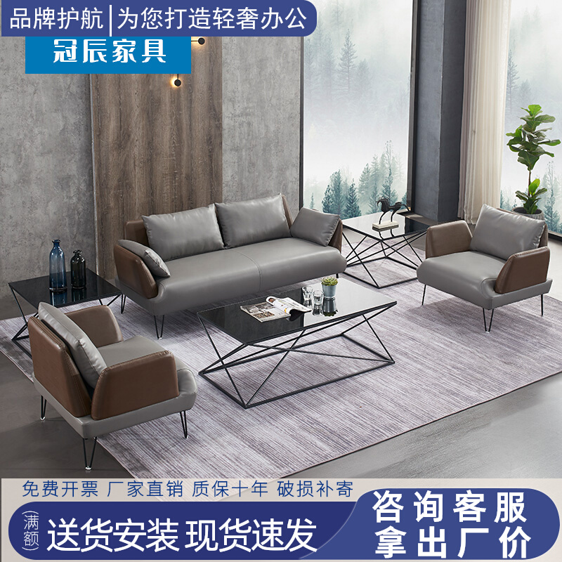 Office sofa industrial style business reception negotiation company office sofa coffee table combination simple and leisure