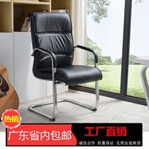 Conference chair leather chair front chair fixed foot bow computer chair mahjong chair conference room meeting reception chair negotiation chair