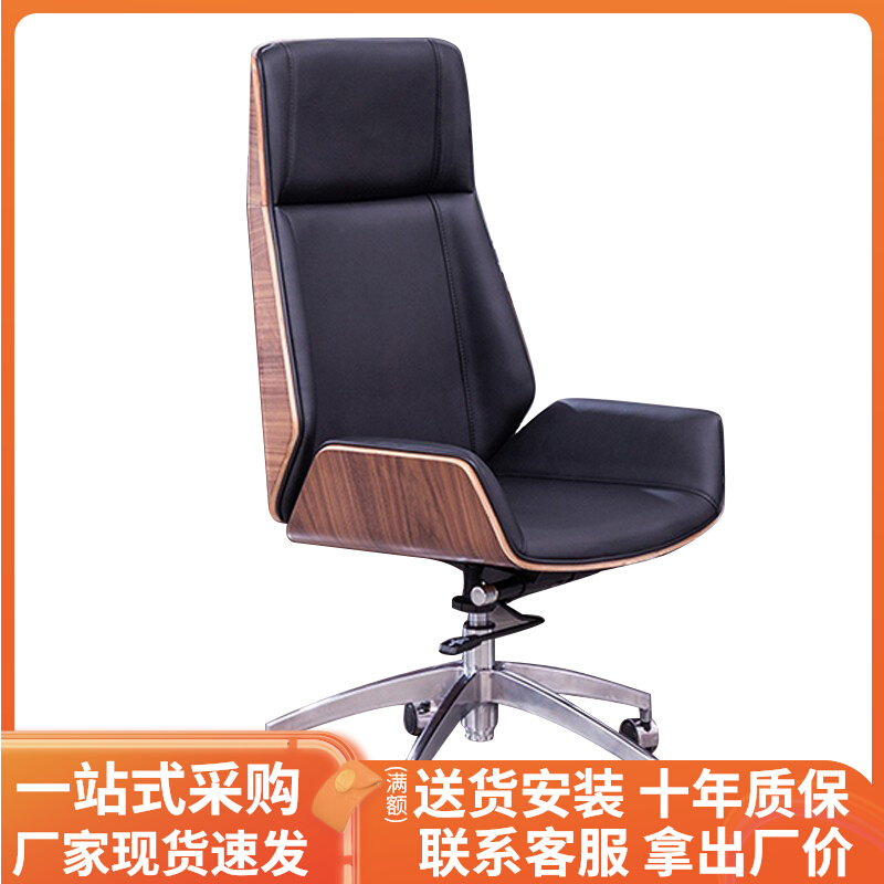 Boss Chair Meeting Chair Large Class Nordic Office Chair Chair Household Desk and Chair Happy Chair Chair High Back