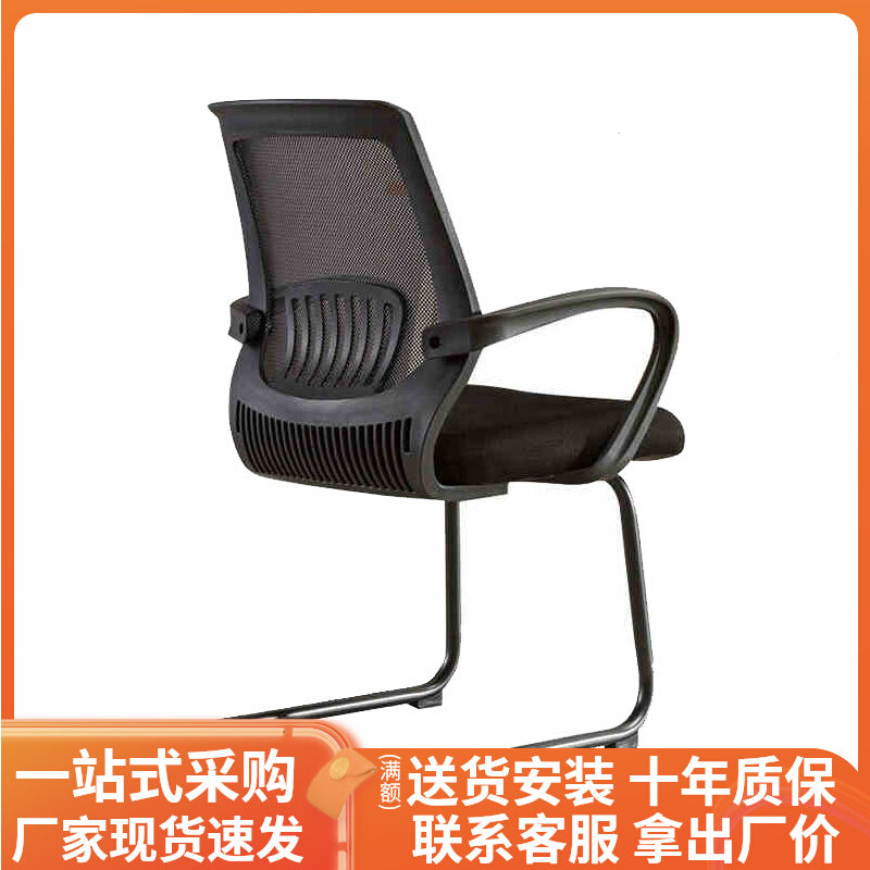 Office furniture office chair bow shaped not with pulley minimalist modern meeting room Chair staff chair computer chair-Taobao