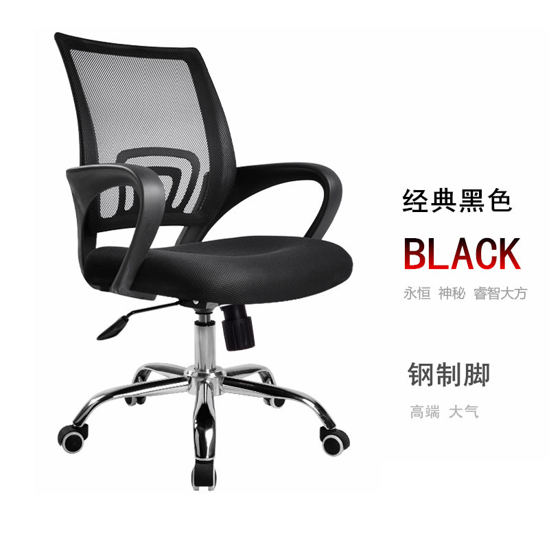 Office furniture Office chair simple modern office swivel chair can be lifted with pulley conference chair computer chair