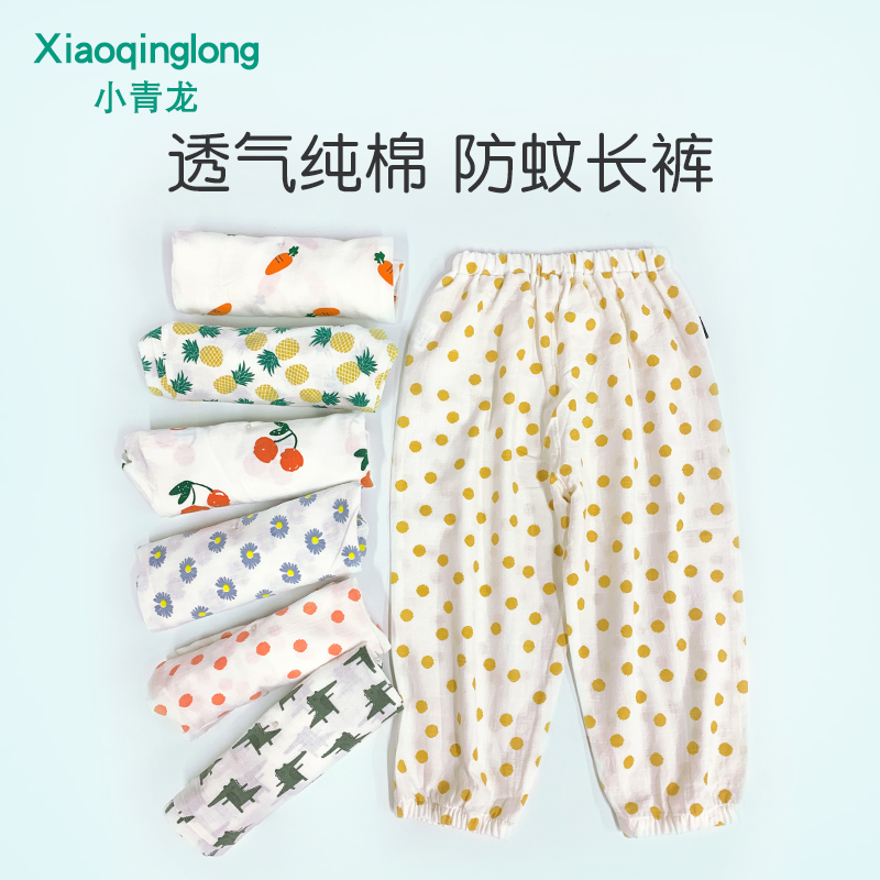 Small Green Dragon Children Pants Boy Girl Baby Girl Baby Mosquito Pants Loose Summer Thin child pure cotton long pants