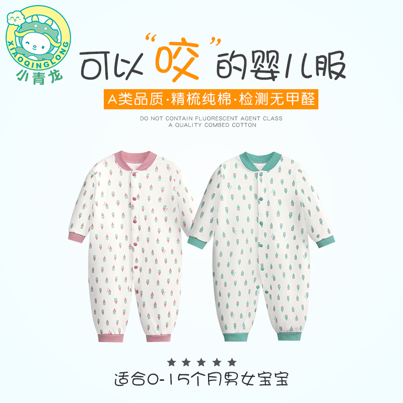 2019 Xiao qinglong autumn dress new children's underwear set pure cotton cartoon comb cotton baby jumpsuit doll