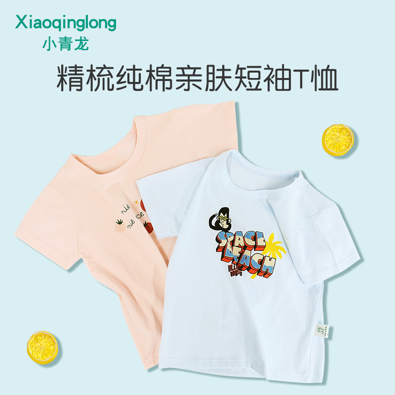 Young Dragon Children Summer Dragon Boys and Girls in Big Children Short Sleeve T-shirt Tapper Han Tide Top