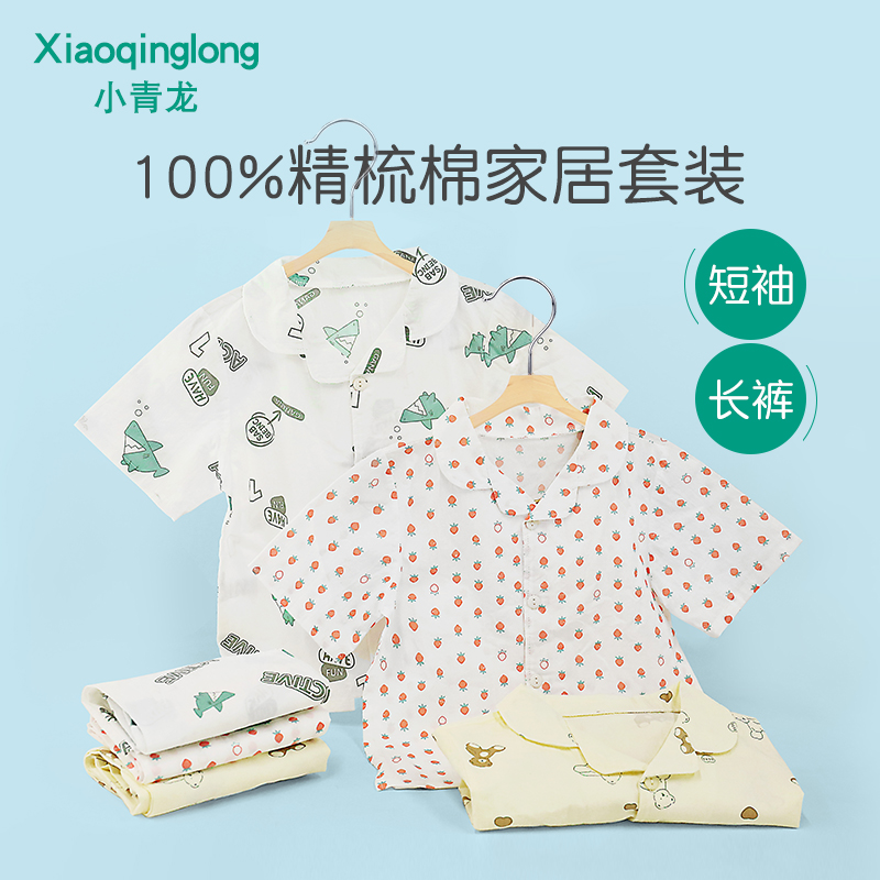 Young Dragon Spring and Summer Pure Cotton Short Sleeve Boys and Girls in Large Children's Leisure Trousers Flower-Leading Home Pajamas Set