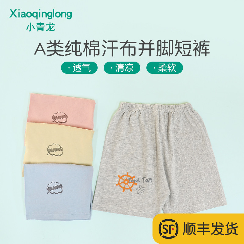 Small Green Dragon New Children Shorts Pure Cotton Girl Shorts Outside Wearing Boy Shorts Summer Baby Shorts