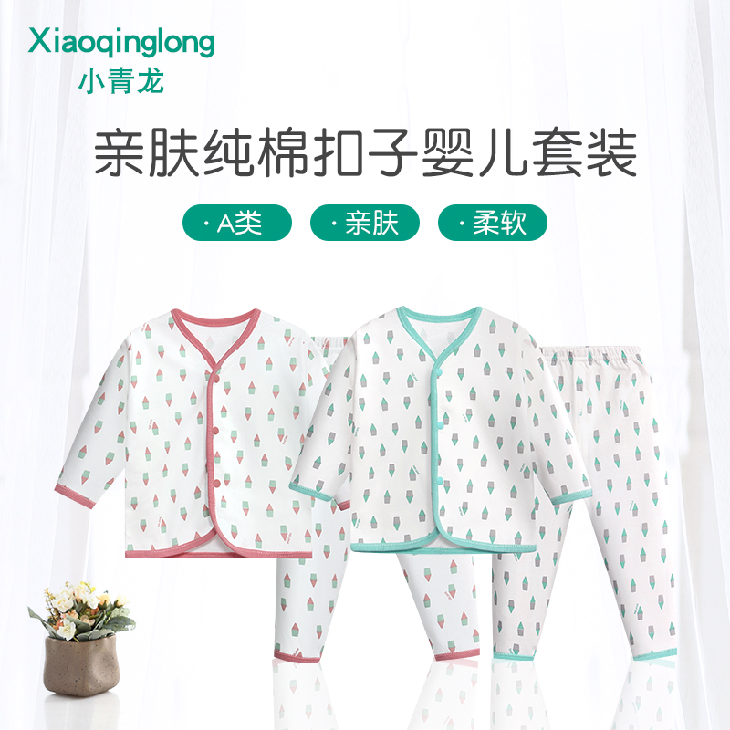 Small Green Dragon Autumn Clothing New Products Children's Underwear Sets Pure Cotton Cartoon Fine Combed Cotton Fashion Jacket Cardiovert