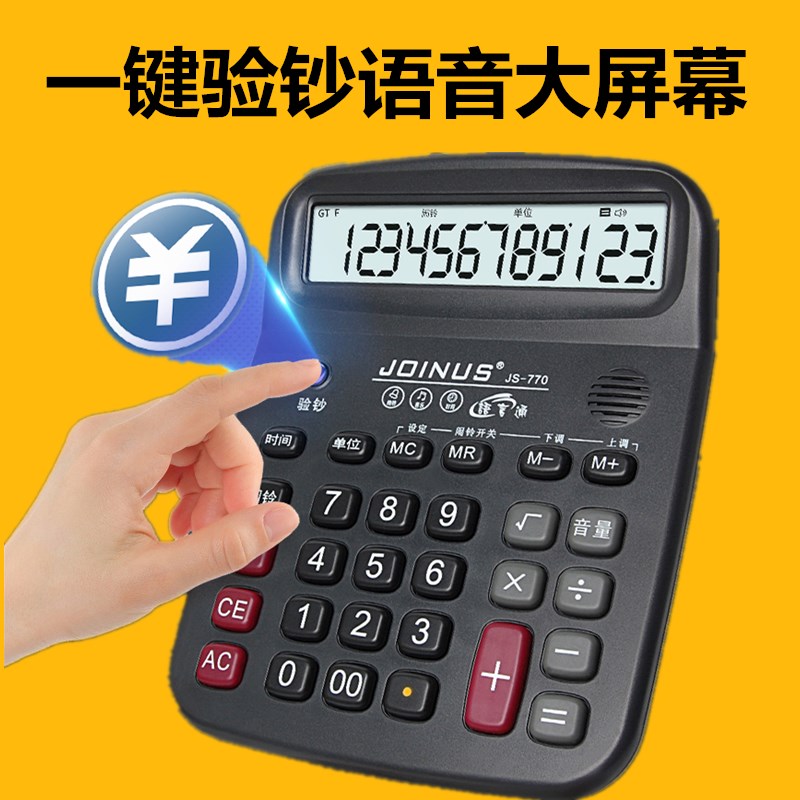 Large crowd into a real voice calculator JS-770 large screen button with money detector computer