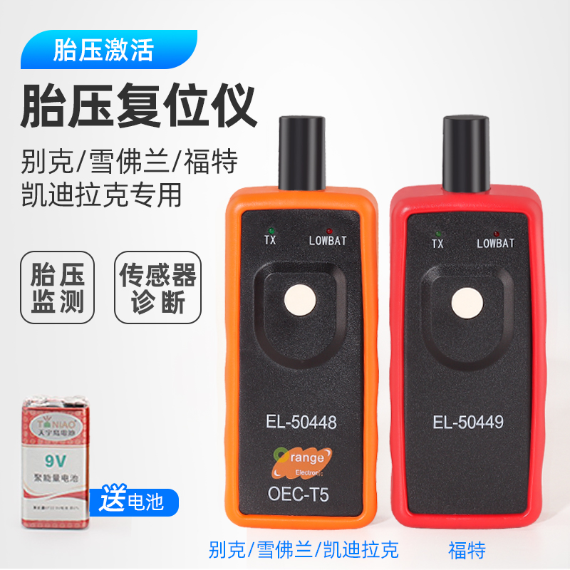 Suitable for Buick Chevrolet Cadillac Ford Tire Pressure Reset Monitor Sensors Learning Match