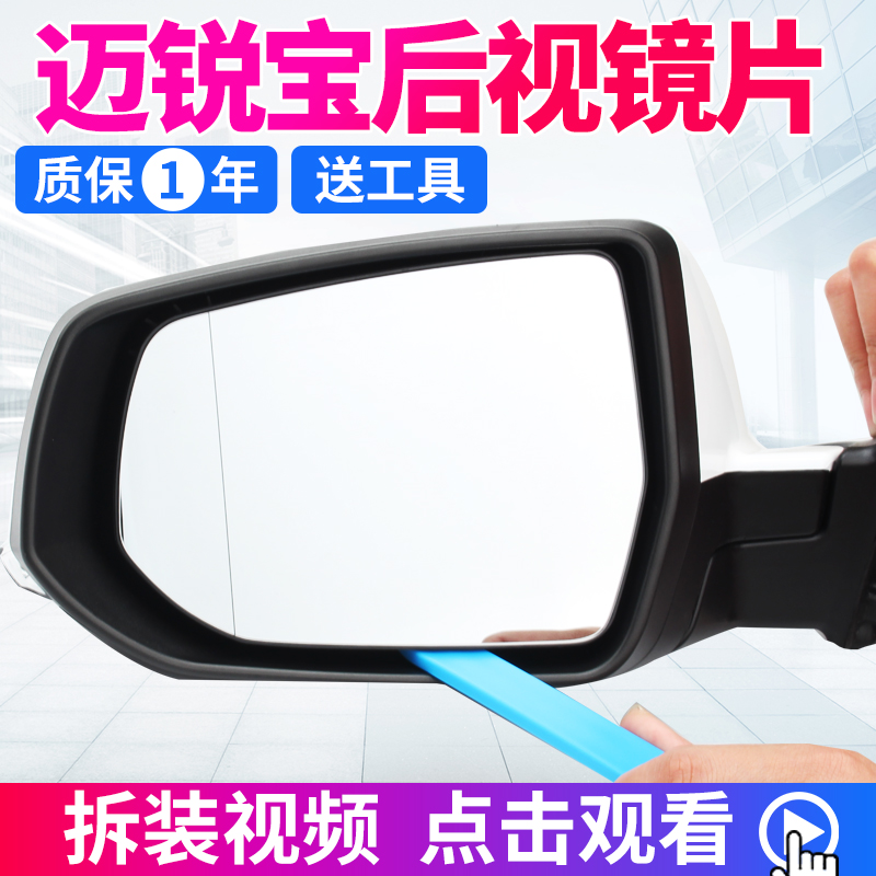 Chevrolet Mari Bao rear mirror mirror mirror mirror heating lens New Mari Bao rear mirror