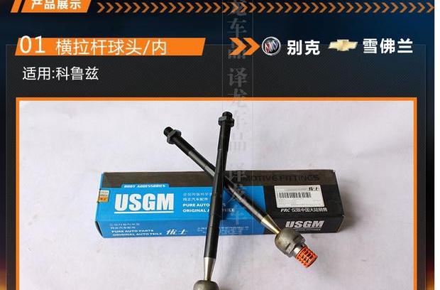 Chevrolet Cruze Tie Rod Bên trong đầu bóng phụ tùng luxgen
