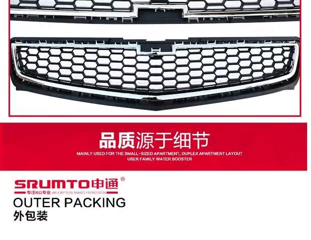 Chevrolet Mai Rui Bao trước lưới trực tuyến lưới tản nhiệt dải ánh sáng phụ tùng Shentong xe mặt trước lưới phu tung xe hoi