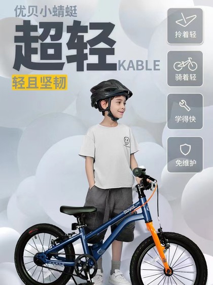 优贝儿童自行车易骑KB铝合金小蜻蜓超轻平衡车单车男女宝轻便童车