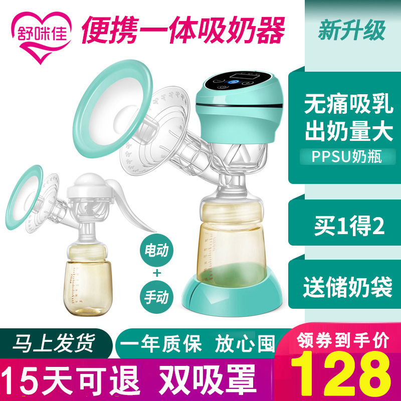 Electric breast pump for maternal postpartum silent integrated manual milking suction large automatic breast pump