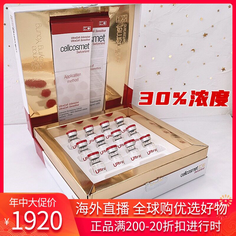 Spot cellcosmet Intensive Vitality Essence 12X1ml Repair firming 30% concentration sheep placenta