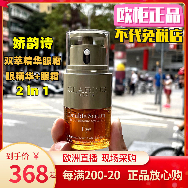 Spot Klanshi Double Extraction Rejuvenating Eye Essence Eye Cream Light Dark Circles Fine Lines 20ml New Double Extraction Eye Cream