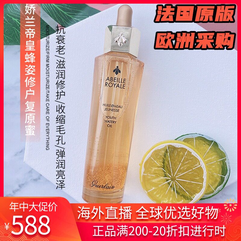 Spot France Guerlain cuddling Classic with classic gold restoring nectar 50ml compact essence oil