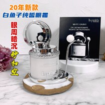 Spot 20-year new Belle Prairie Leipeni White Roe Pure Eye Cream 20ml moving massage stick