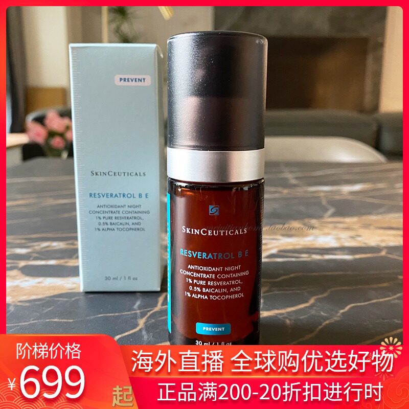Spot repair of the Duke muscular active and protective night essence LRBE night antioxidant essence 30ml