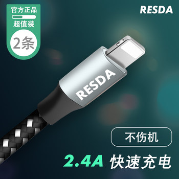 Fat Brother Apple Data Cable iPhone 13 /12/Xs/11 Neutral 7/8Plus Extended Fast Charging Transmission Charging Cable