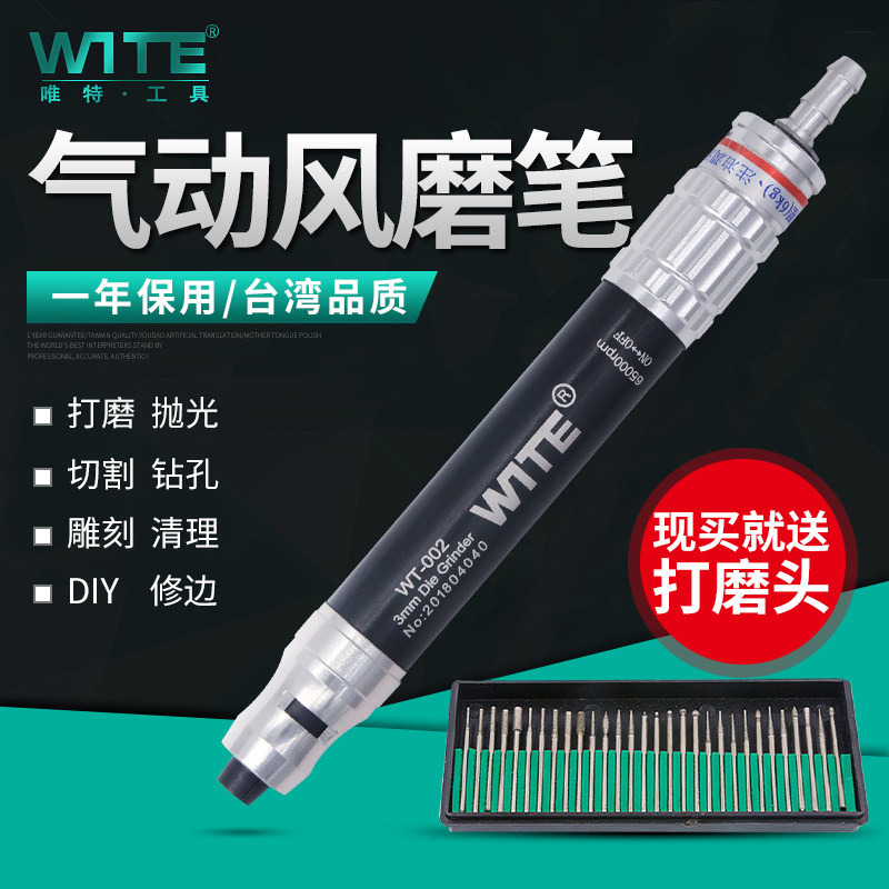 Taiwan Weite WINTER pneumatic engraving machine air grinding pen wind grinding pen small polishing machine engraving pneumatic tire repair tool