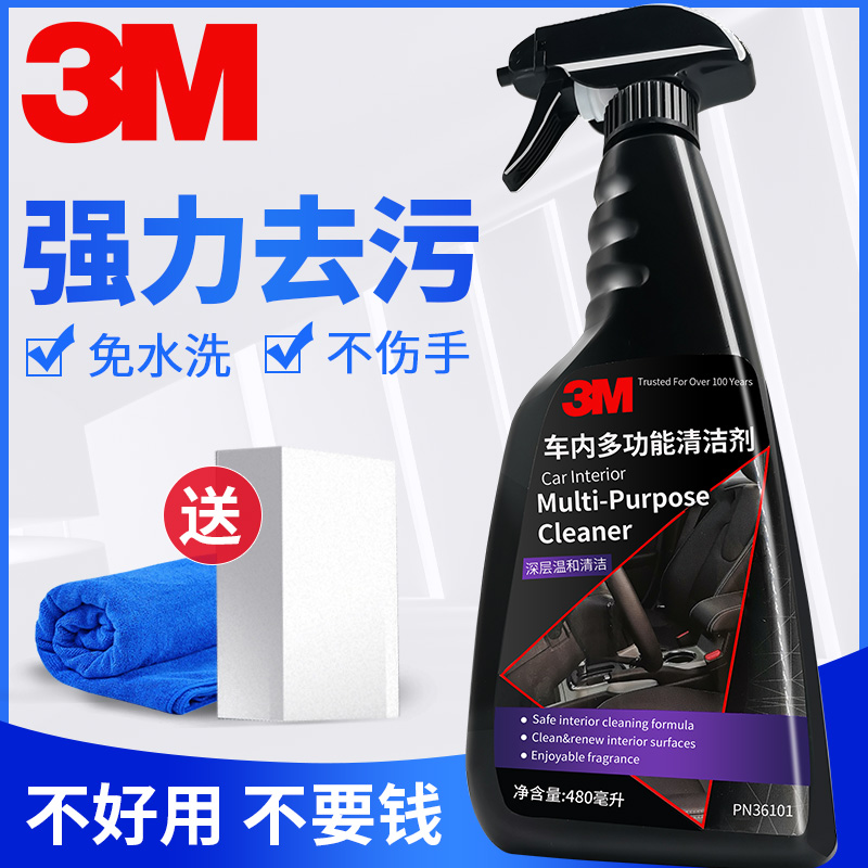 3M Car interior cleaning agent Car interior cleaning artifact Foam car leather seat fabric ceiling Vehicle special