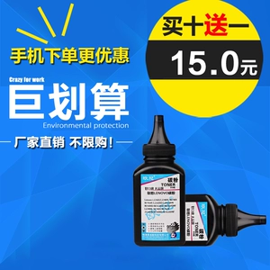 欧冠 Тонер Lenovo LT2441 LJ2400 LJ2400L M7450F 7650 7600 Тонер M7400