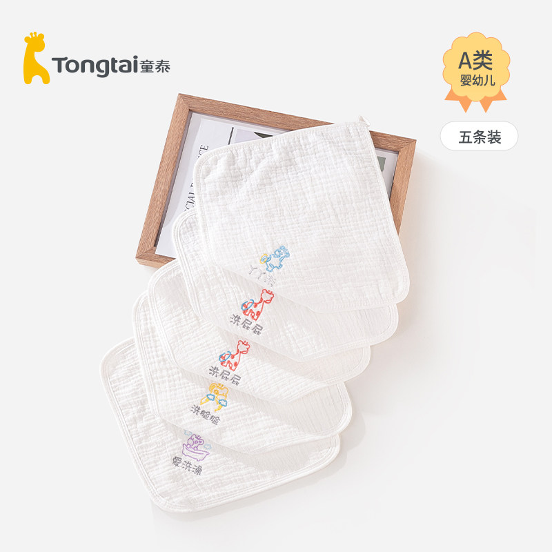 Tongtai baby saliva towel Cotton Gauze towel Baby products Children's handkerchief Newborn children's face towel