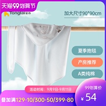 Tong Tai bag baby newborn summer birth room cotton hug thin baby anti-shock bag towel
