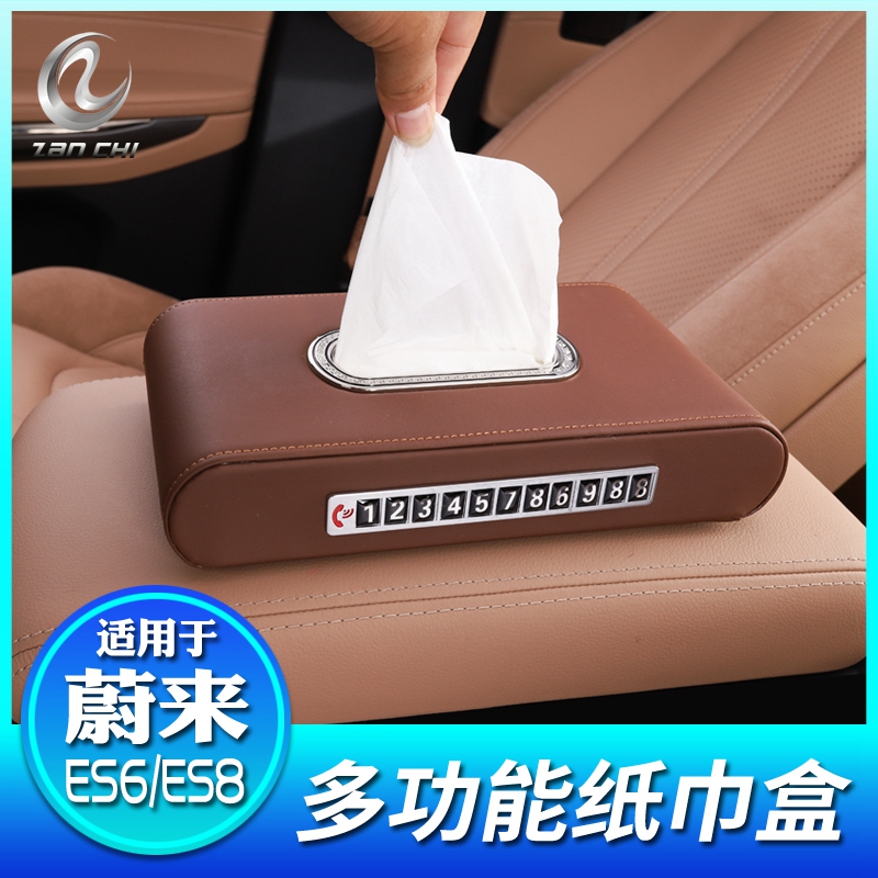 Suitable for NIO es6 ec6 Simba car tissue box es8 car interior napkin drawer box multifunctional