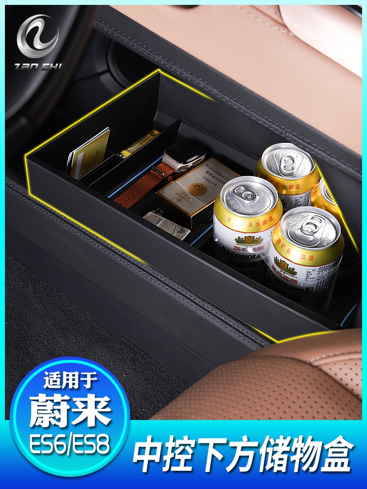 Suitable for NIO es6 ec6 Simba center control storage box Storage box es8 storage box interior accessories modification