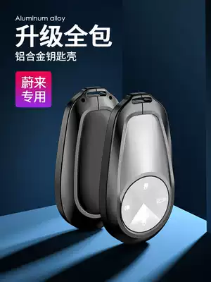 Suitable for NIO es6 ec6 Simba key set Electric car aluminum alloy key shell es8 key bag buckle