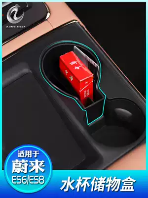 Suitable for NIO es6 ec6 Simba central water control cup holder Multi-function central storage es8 interior accessories