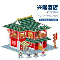 [Bubble] Hinglong Hotel