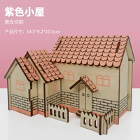 Сиреневая хижина с лазером