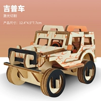 Джип -машина/лазерная резка