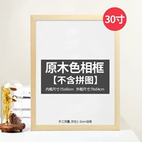 Фоторамка, головоломка из натурального дерева, 75×50см