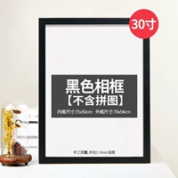 Фоторамка, черная головоломка из натурального дерева, 75×50см