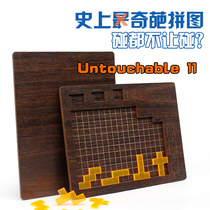 Untouchable11 GM same wooden puzzle adult decompression puzzle difficult ten level brain-burning puzzle