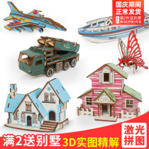 3Diy wooden three-dimensional house building model puzzle handmade 8-10 years old boys and girls puzzle Childrens National Day toys