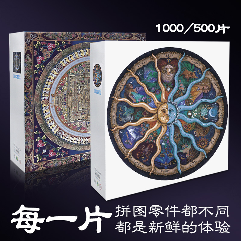 Irregular round shaped pure white dark hell adult puzzle 1000 piece of Zodiac twelve horoscope couple gift