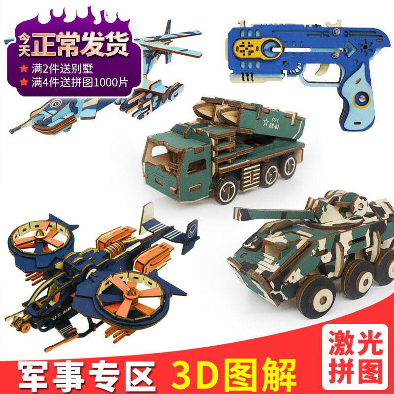 Shake sound building block military combat plane tank Yizhong intelligence hand-assembled model male and female children toy gift