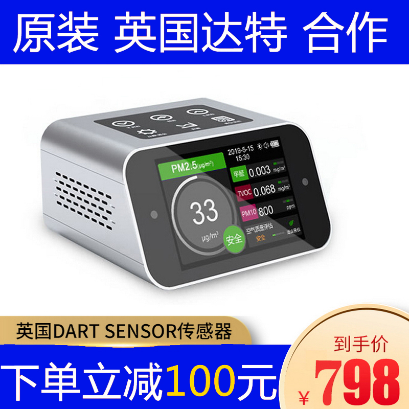 Platinum Rui Lang New House formaldehyde detection instrument household professional indoor air quality test PM2 5 measuring instrument