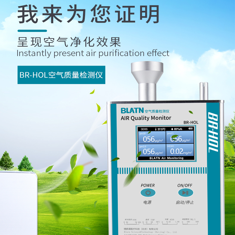 1210 formaldehyde detector Household tester Indoor pm2 5 detector self-test Professional commercial