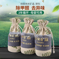 Bamboo charcoal bag car supplies new car must absorb formaldehyde and deodorant special artifact activated carbon car deodorant bamboo carbon package