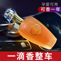 Car Perfume Supplement Long-lasting Light Fragrance High-grade Car Interior Aromatherapy Pendant